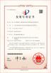 Wuhan Wechange Technology Co., Ltd Certifications