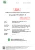 Shenzhen Jizan Technology Co., Ltd Certifications