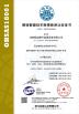 Henan Yuntian Crane Co., Ltd. Certifications