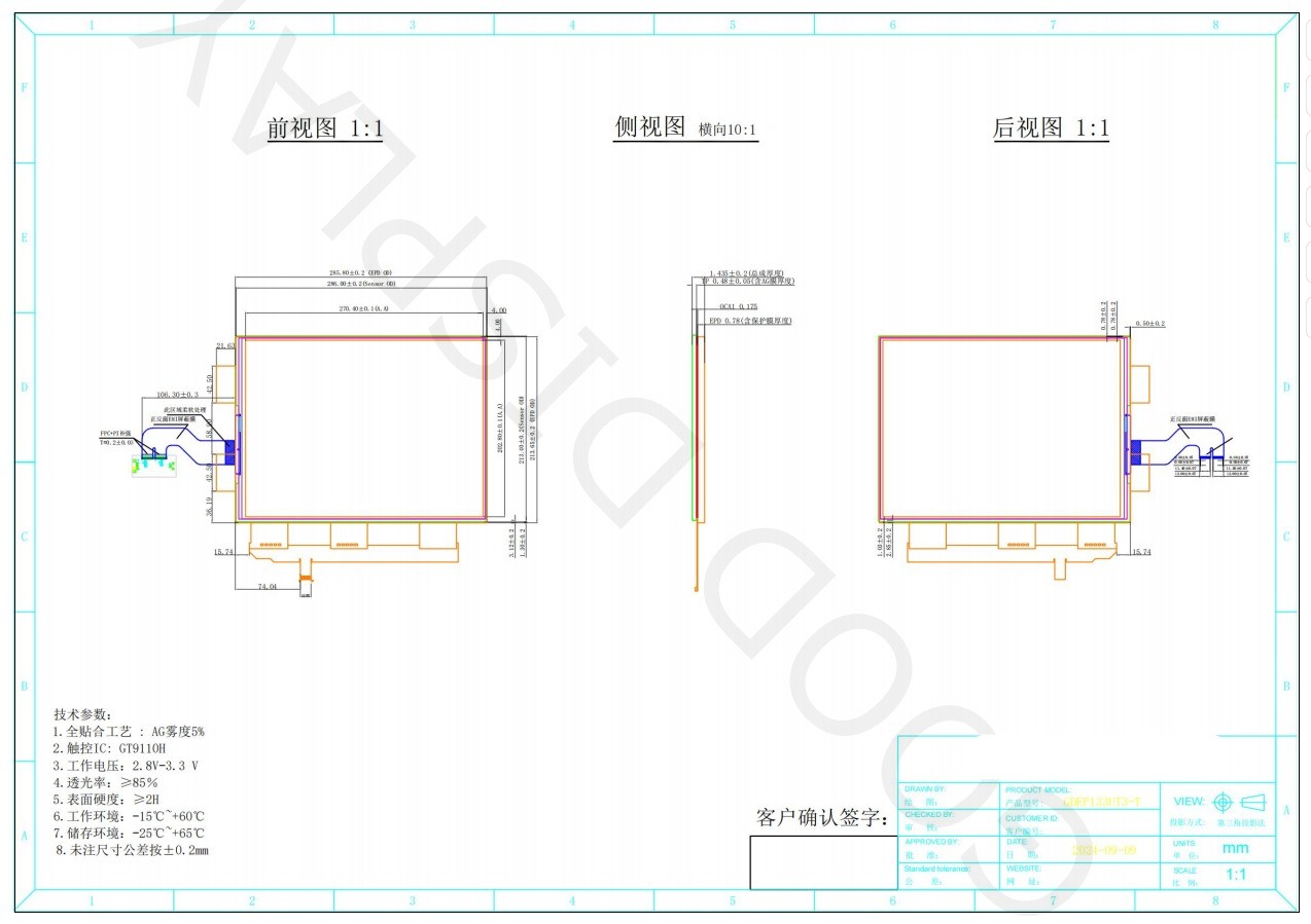 13.3'' 1600*1200 Monochrome Wide Temperature E-Paper Display