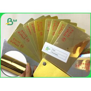 Silver gold PET Metallized Laminated Cardboard 130g / 153g For Cosmetic Box