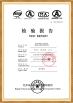 Heng Ye Haoxu ( Tianjin ) Integrated House Co., Ltd. Certifications