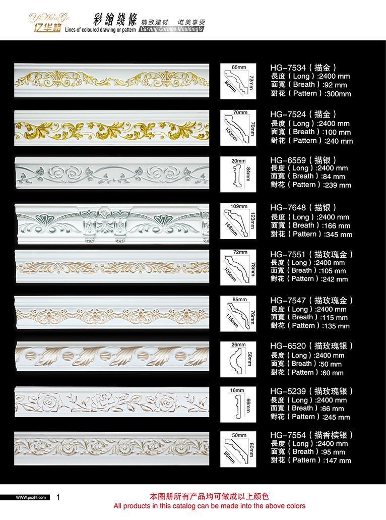 PU Skirting Board Polyurethane Baseboard Moulding