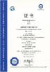 Chengdu Ruicheng Automobile Service Co., Ltd. Certifications