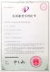 Guangzhou Wisdom Wheel Science Technology Ltd. Certifications