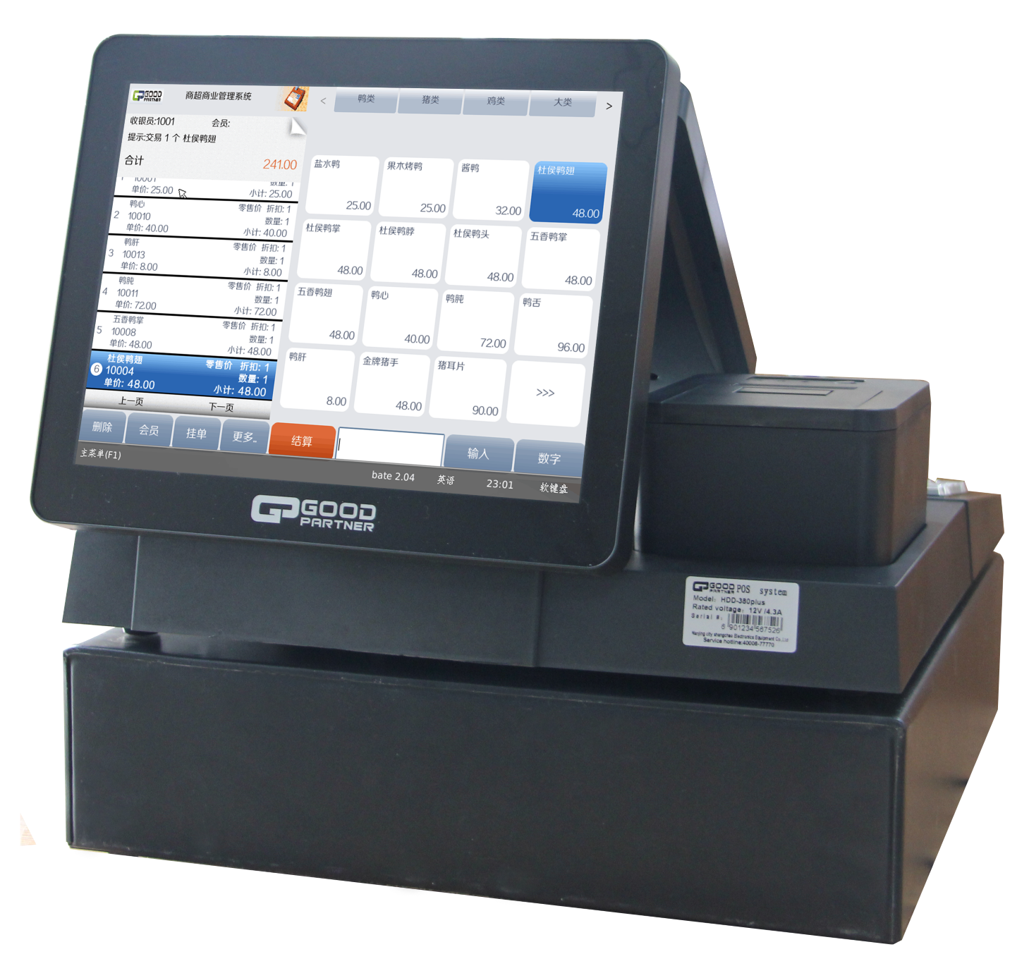 RK3288 Quad Core 1.8GHz 12.1 inch Touch Screen Cash Register with Advanced POS Device