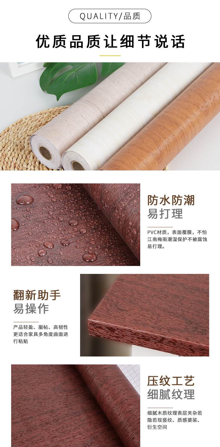 2m 3m 5m 10m Roll Wood Grain Wallpaper Moisture Proof Self Stick Wallpaper