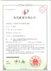 Shenzhen Luckym Technology Co., Ltd. Certifications
