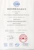 Ruicheng Aluminum Profiles Co., LTD Certifications
