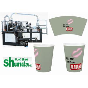 Paper Tea Cup Making Machine,high speed digital control process inspect paper