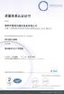 Shenzhen AMEISON Communication Equipment Co.,Ltd. Certifications