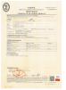 Henan Yizhi Machinery Co., Ltd Certifications
