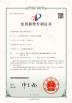 Guangdong Youhui Technology Co., Ltd. Certifications