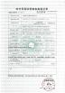 JINAN QUALITY CNC MACHINERY & EQUIPMENT CO.,LTD Certifications