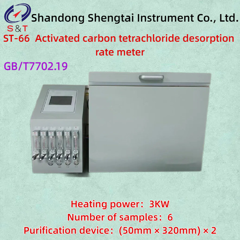 6 Sample Coal particle activated carbon desorption rate meter GB/T7702.19 Flow meter: 10L