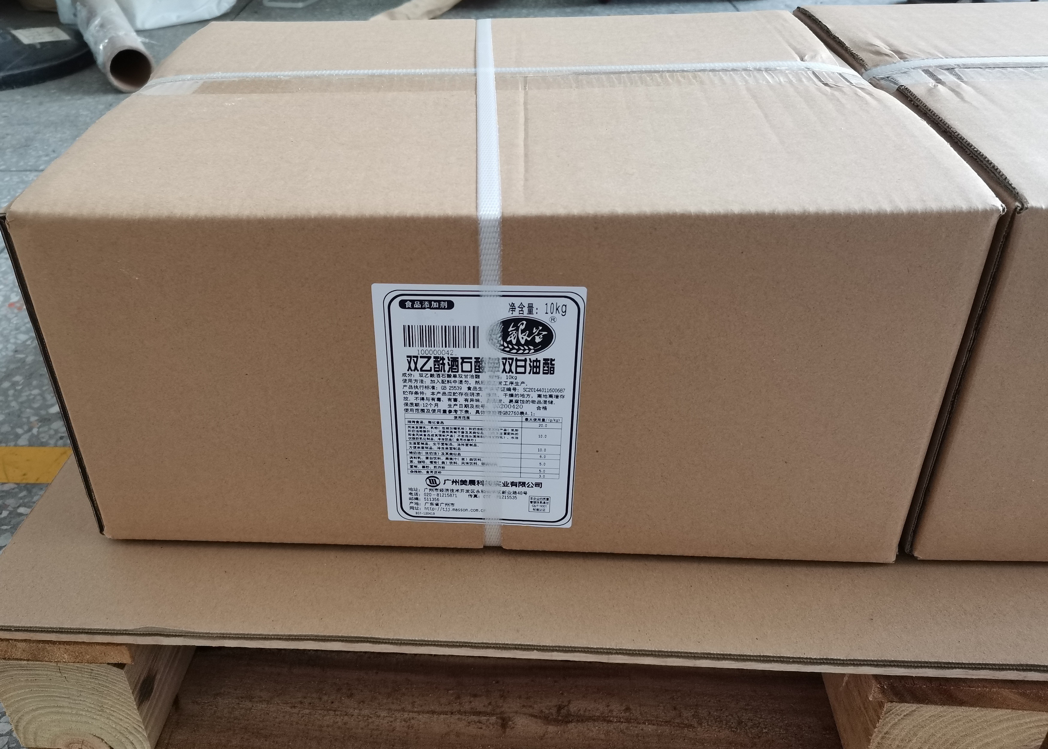 Baking Powder Factory Supply Food Additive Cake Emulsifier Halal Certificated Products