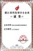 Shanghai Riminghuan Trading Company Limited Certifications