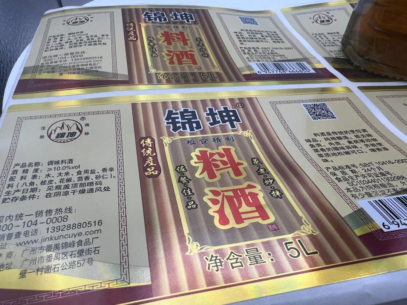 Condiment label laser paper