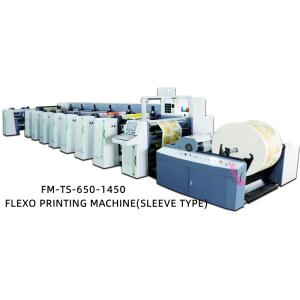 China Sleeve Type High Speed Flexo Printing Machine with Servo Drive System and IR Dryer on sale