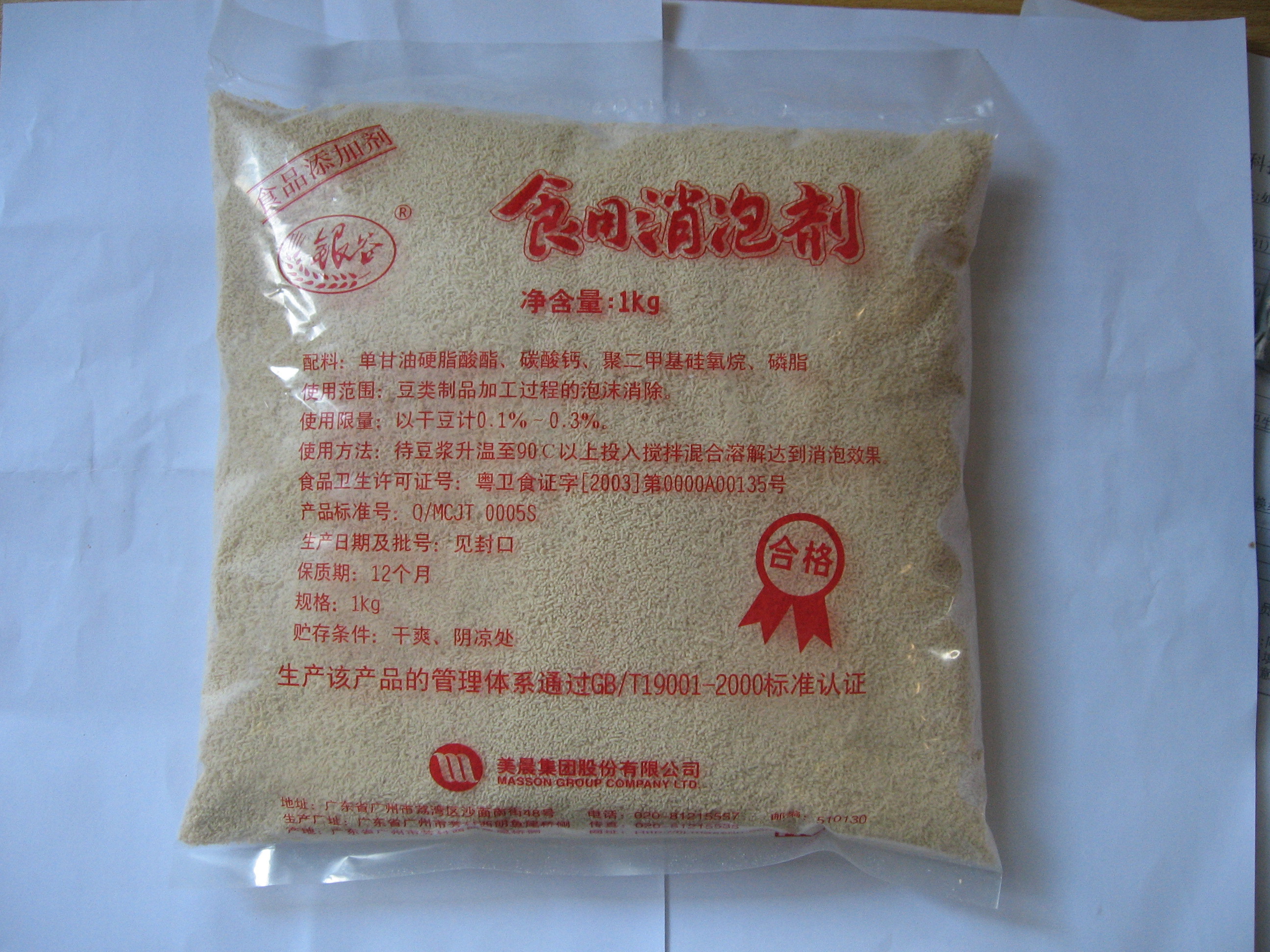 Food Grade Anti Foaming Agent For Juice And Soy Beans Products 10kg / Carton