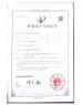 Shenzhen Youwei Communication Co., Ltd. Certifications