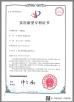 Xiamen DingZhu Intelligent Equipment Co.,Ltd Certifications