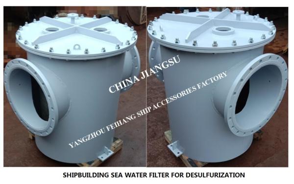 Main seawater filter AS600 CB/T497-2012 imported from the daily fresh water pump