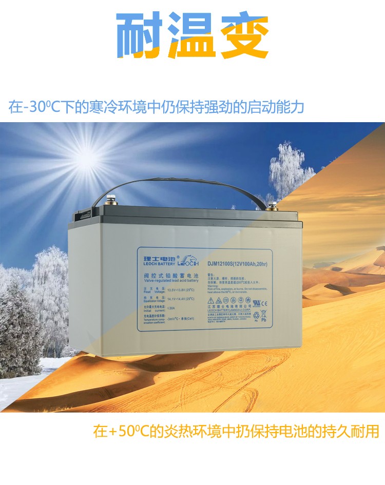 Leoch Battery DJW12-12 12V12Ah Lead Acid Battery for Communication and Durable Backup