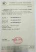 Zhejiang Chaoqiang Machinery Co.,Ltd Certifications