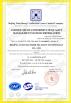 Beijing Antsym Communication Technology Co., LTD Certifications
