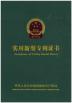 Qingdao GuanRui Carbon Fiber Technology Co,.Ltd Certifications
