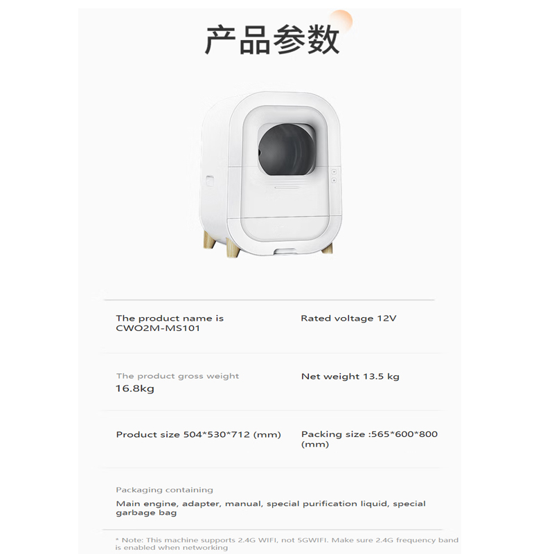 16.8/13.5kg G.W./N.W. Self Cleaning Litter Box for Smart Pet Cats Comfortable and Quick