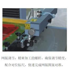 LC-4070J/60100J non-woven label sticker Fully Automatic Roll to Roll silk screen