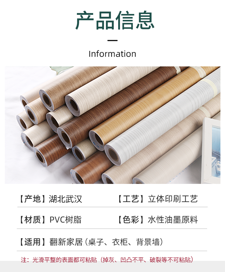 Smoke Proof Wood Grain Wallpaper 0.28mm-0.3mm Wood Effect Kitchen Wallpaper