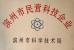 Shandong Huitong Agrotech Co., Limited Certifications