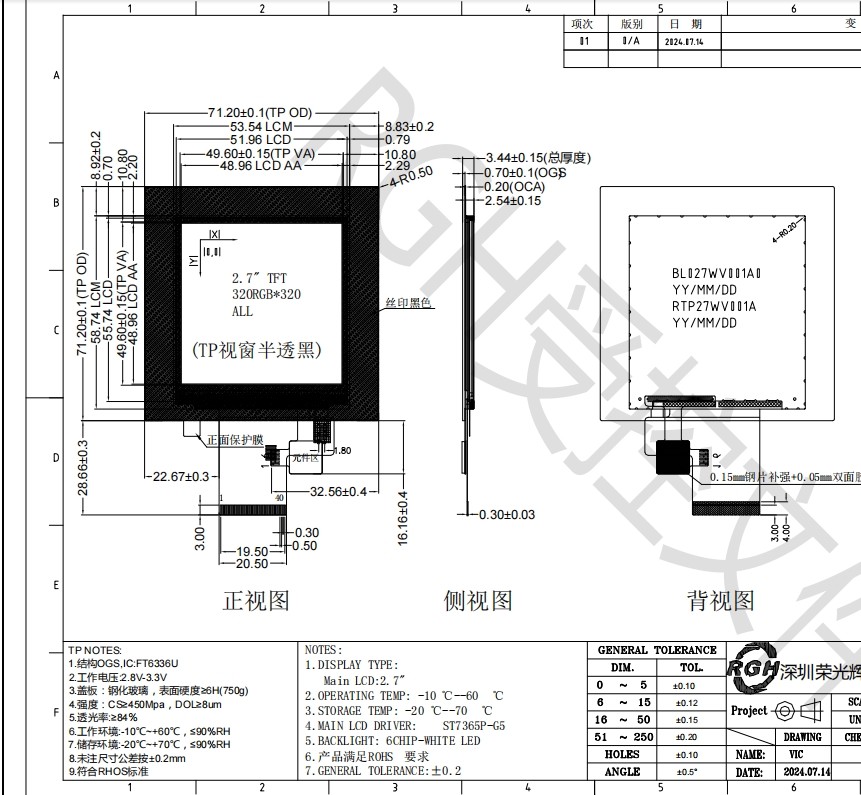 RGH - dISPLAY 2.7 Inch IPS TFT LCD Display With SPI Interface and 630 cd/m² Brightness