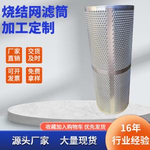 Standard 5-layer sintered wire mesh 1um-250um