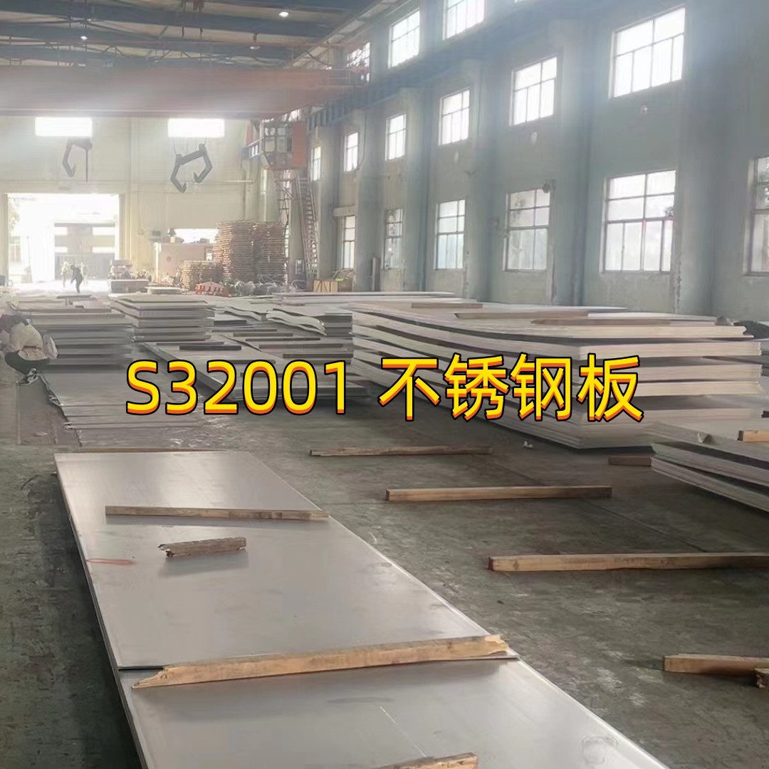 Lean Duplex UNS S32001 / SS LD24 S32001 Stainless Steel Plate 6*1500*6000mm