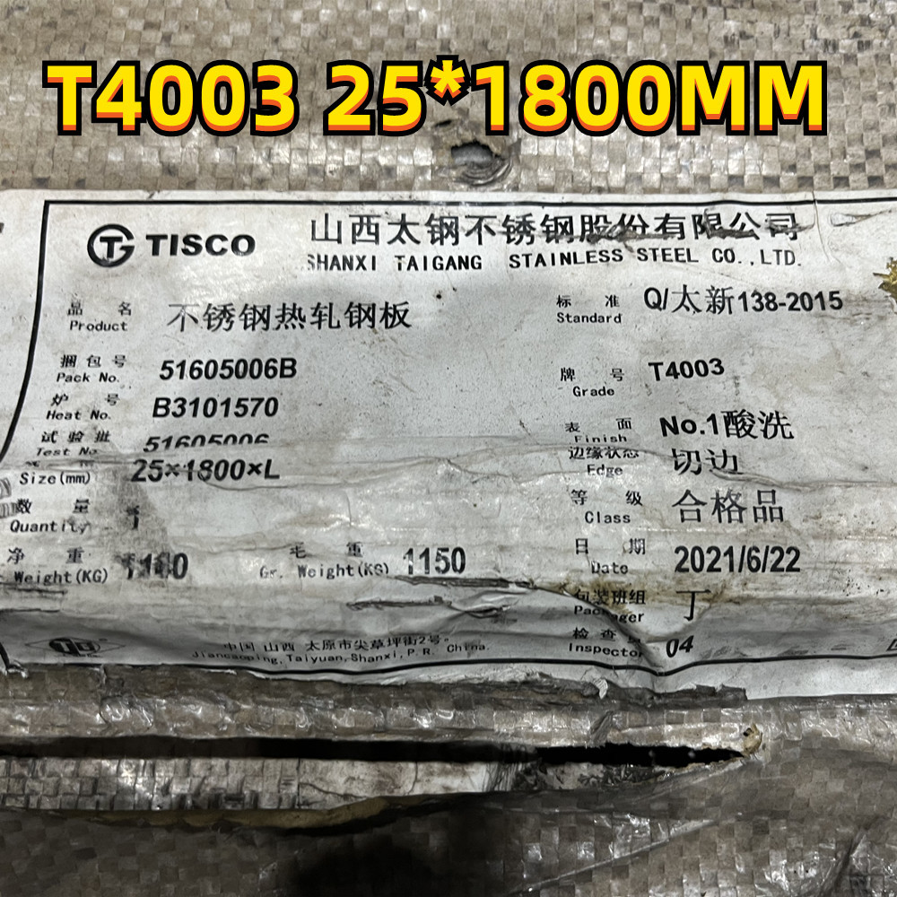 Hot Rolled ASTM A240 T4003 3Cr12 S40977 Stainless Steel Plate 25mmThickness Width 1500mm