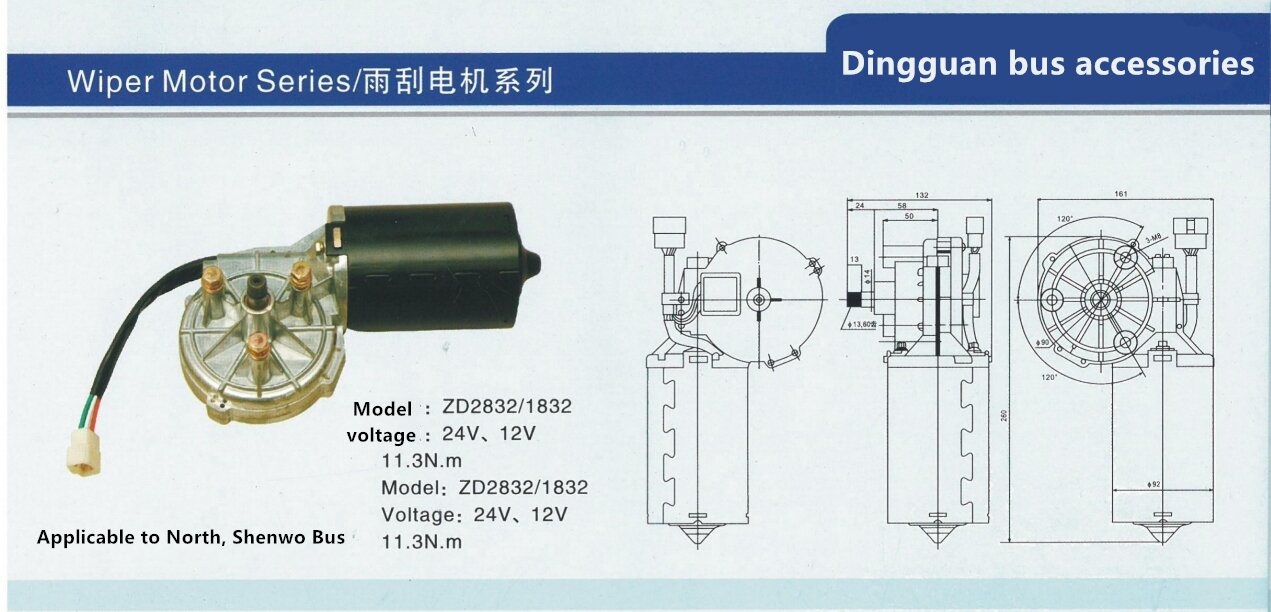Genuine Bus / Coach Wiper Motor IP67 ZD2832 / ZD1832 ISO9001