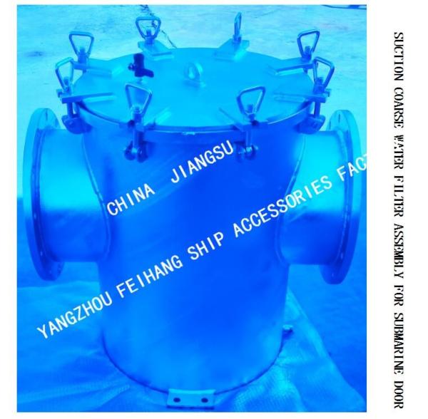 ABOUT AS350 CB/T497-2012 SUBMARINE DOOR SUCTION COARSE WATER FILTER CERTIFICATE