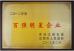 YueFeng Aluminium Technology Co., Ltd Certifications