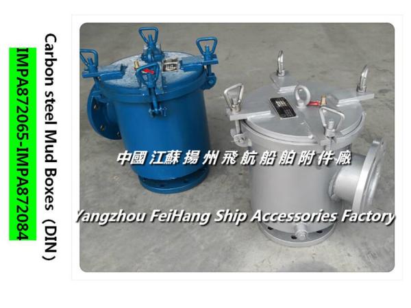 China flying IMPA872073 German standard carbon steel mud box, right angle mud