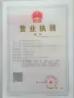 Langfang Lvshen Filtration Technology Co., Ltd. Certifications