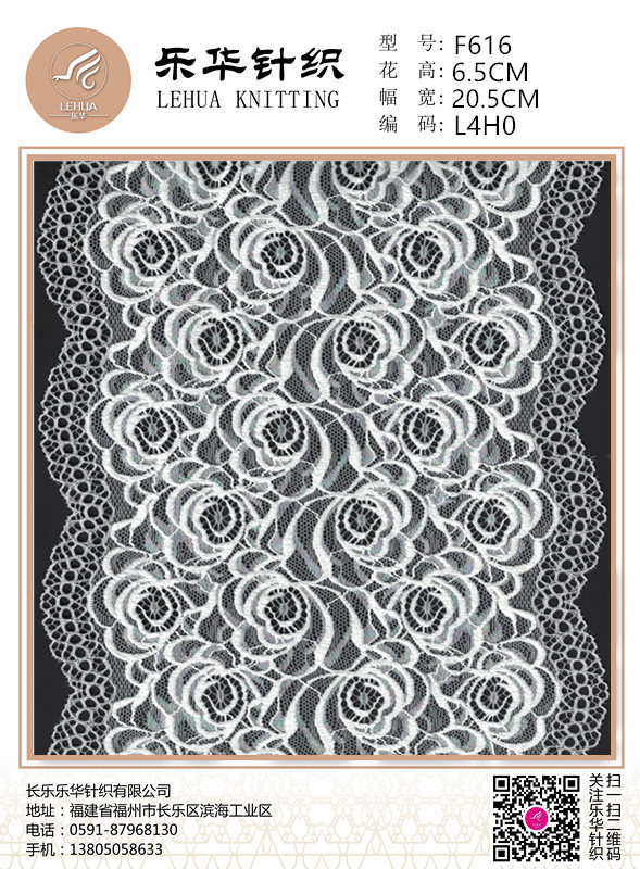 20.5cm Wholesale underwear knitted nylon lace fabric wedding stretch tulle lace garment fabric
