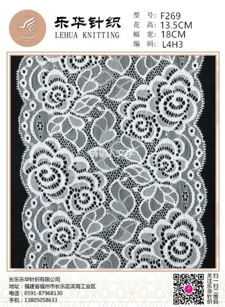 Wholesale underwear knit nylon lace fabric wedding dress stretch tulle lace