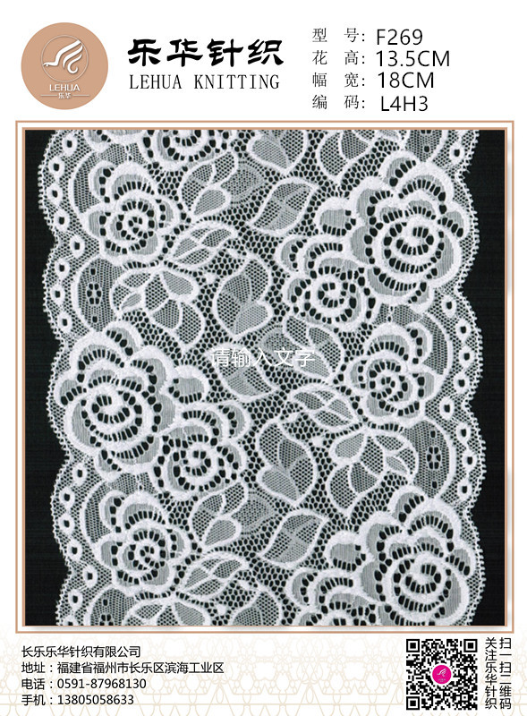 Wholesale underwear knit nylon lace fabric wedding dress stretch tulle lace clothing fabric