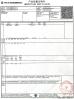 Wuxi Yueguiyun Special Steel Co., Ltd. Certifications