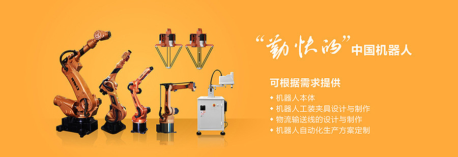 GSK RB50 6 Axis Work Cell Industrial GSK Robot Arm Automation Robotics Machines