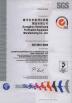 Guangzhou Anlai Airtech Co.,Ltd Certifications